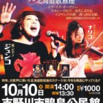 昭和のうたコンサート